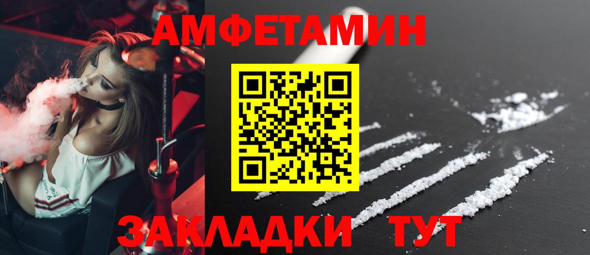 Майский  Амфетамин VHQ  Вход с VPN 
