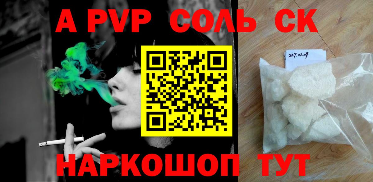 Alpha-PVP СК  Alpha PVP  Майский  A PVP кристаллы  Вход с VPN 
