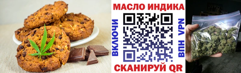 Cannafood марихуана  Майский 