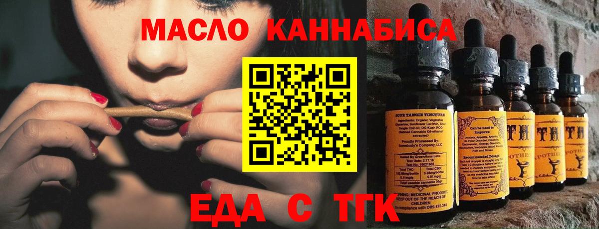 Печенье с ТГК конопля  Вход с VPN  Майский 