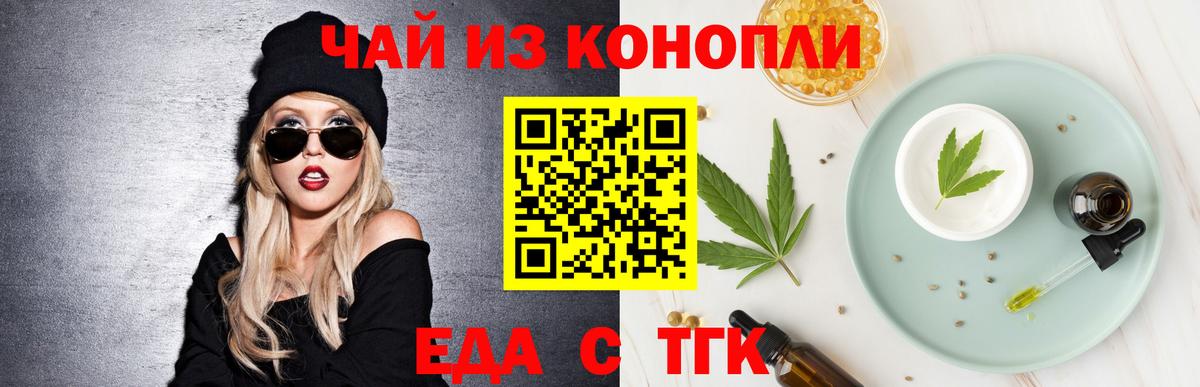 Печенье с ТГК конопля Майский