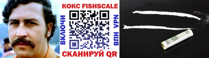 Кокаин FishScale Майский