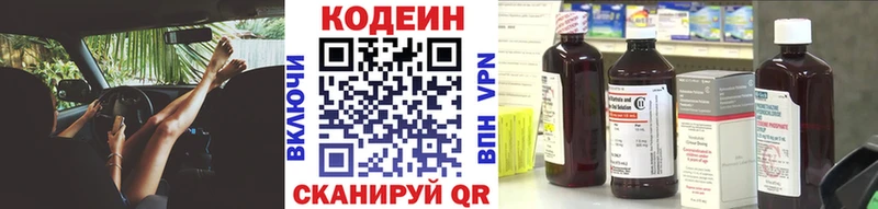 Кодеиновый сироп Lean Purple Drank  Майский 