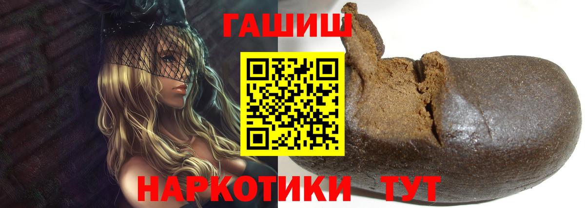 ГАШ хэш Майский