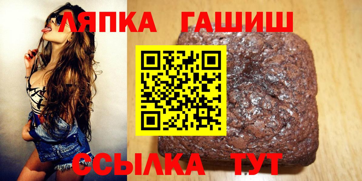 ГАШ убойный  цены   Вход с VPN  Майский  Гашиш Cannabis 