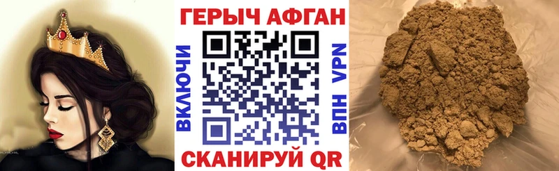ГЕРОИН герыч  как найти закладки  Майский 