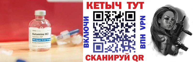Кетамин VHQ  цены   Майский 