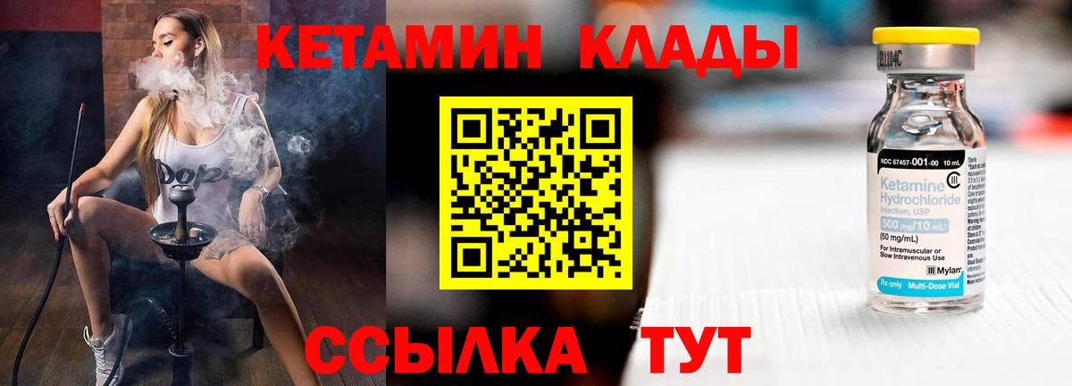 Кетамин ketamine  Вход с VPN  Майский  КЕТАМИН ketamine 