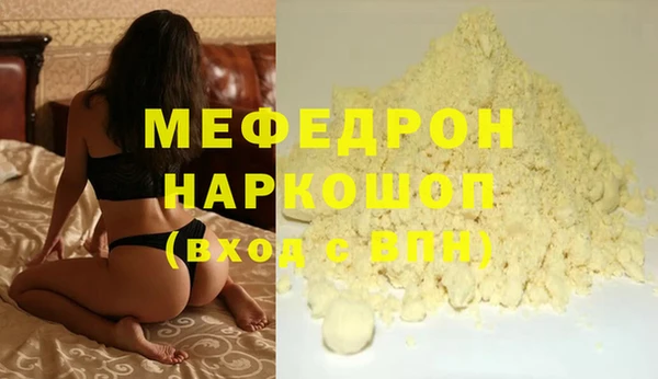мефедрон мука Абаза