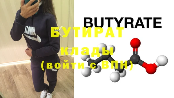 бутират Абинск