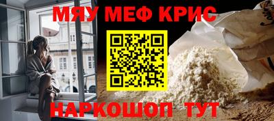 мефедрон мука Донецк