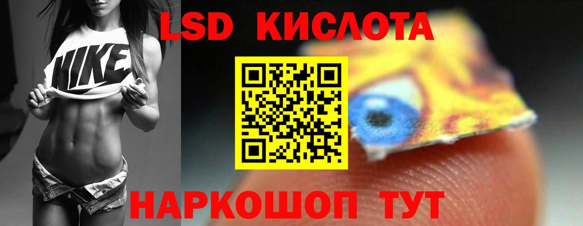 Лсд 25 экстази кислота Майский