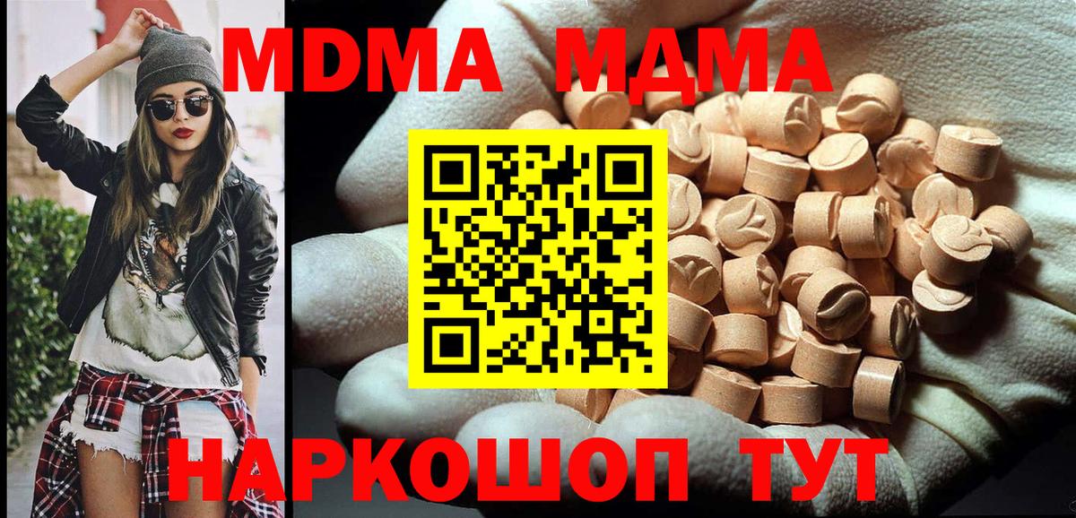 Майский  MDMA  Вход с VPN  МДМА молли 