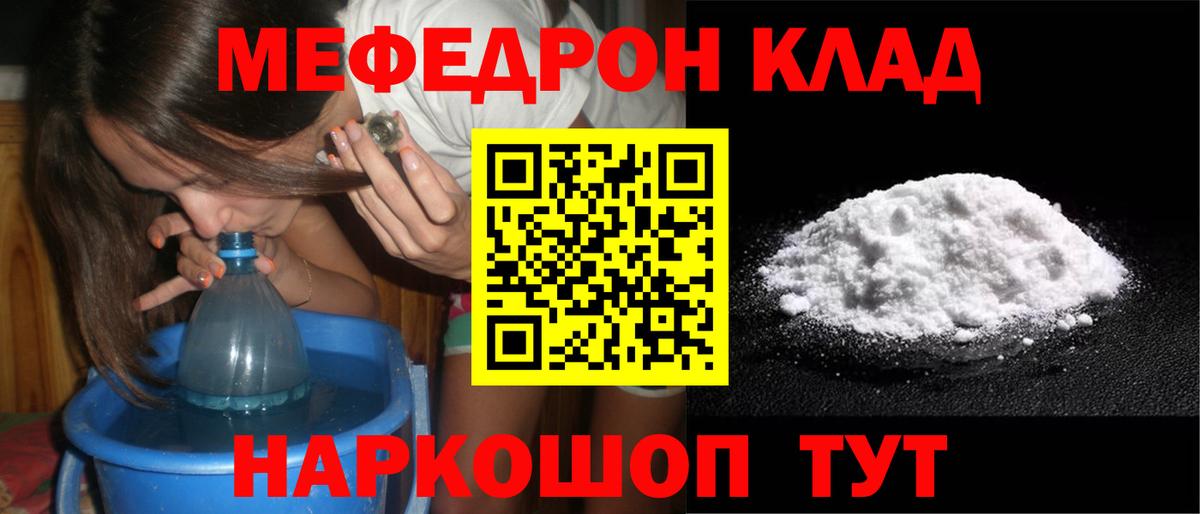 Майский  Меф  Вход с VPN  МЯУ-МЯУ  Меф mephedrone 