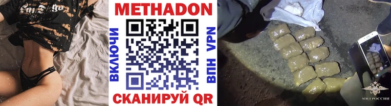 Метадон methadone Майский