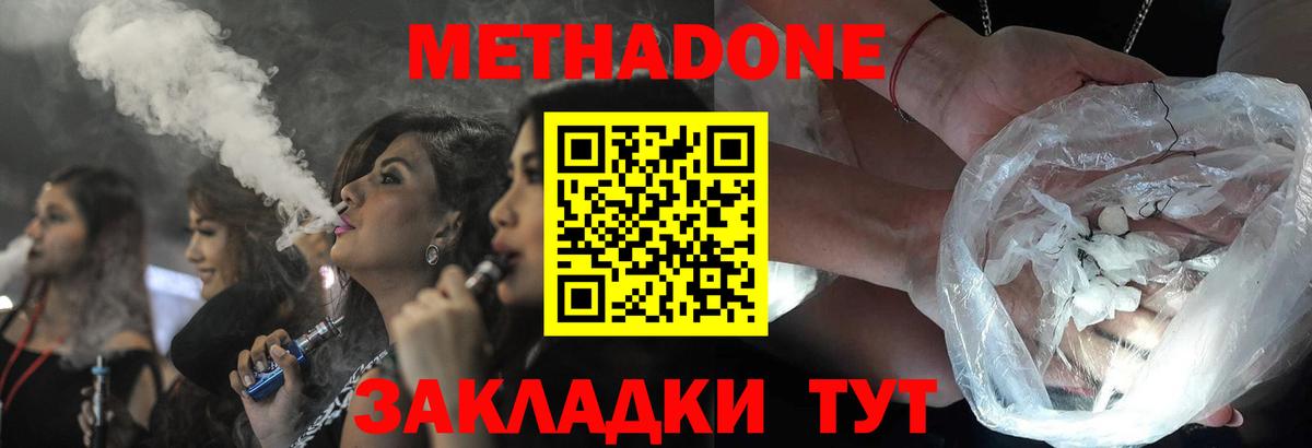 МЕТАДОН мёд Майский