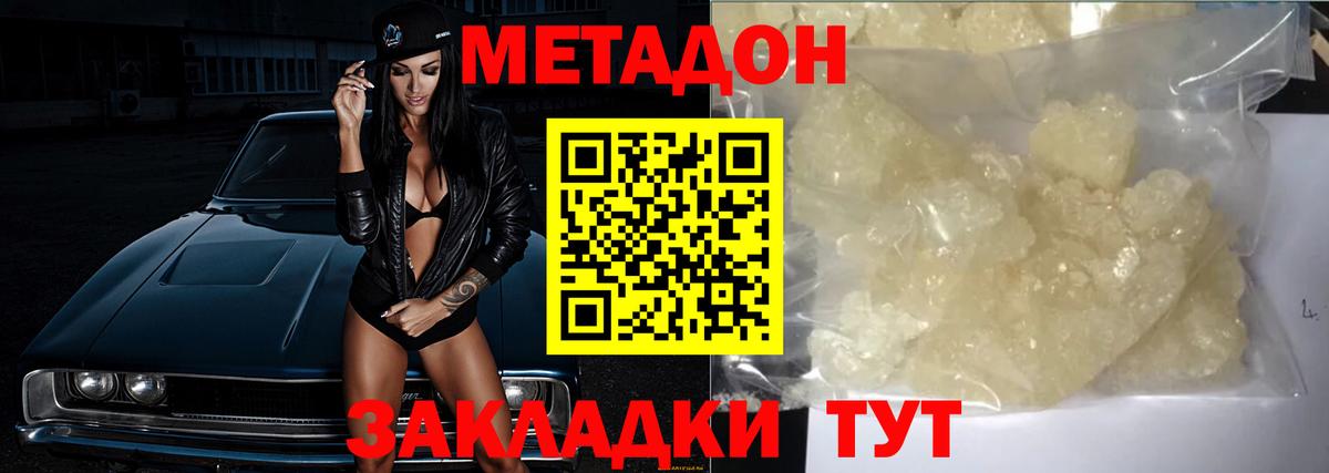 Метадон мёд  Метадон мёд  Вход с VPN  Майский 