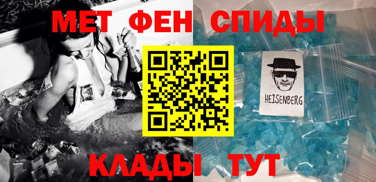 Майский  Первитин кристалл  Вход с VPN 