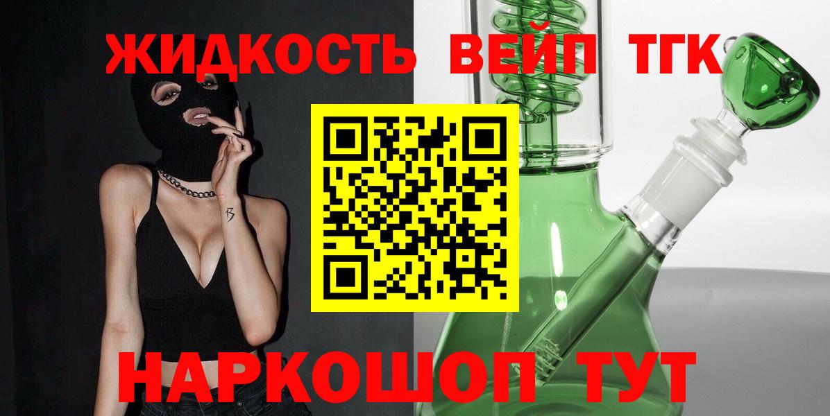 Майский  Дистиллят ТГК концентрат  Вход с VPN  ТГК жижа 