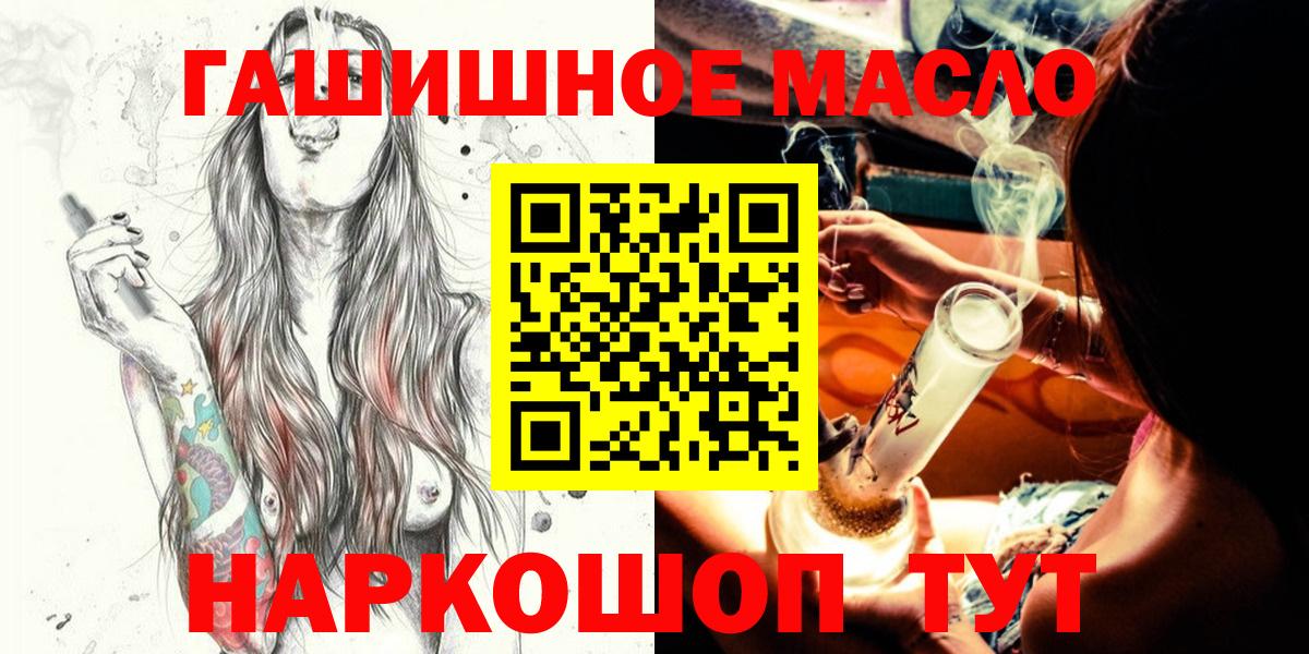 Дистиллят ТГК гашишное масло Майский