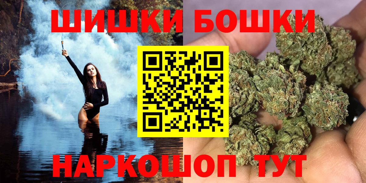 Майский  МАРИХУАНА THC 21%  Вход с VPN  Каннабис семена  Канабис Amnesia 